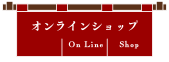 オンラインショップ「まめや」