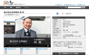 社長の力TV.jpg