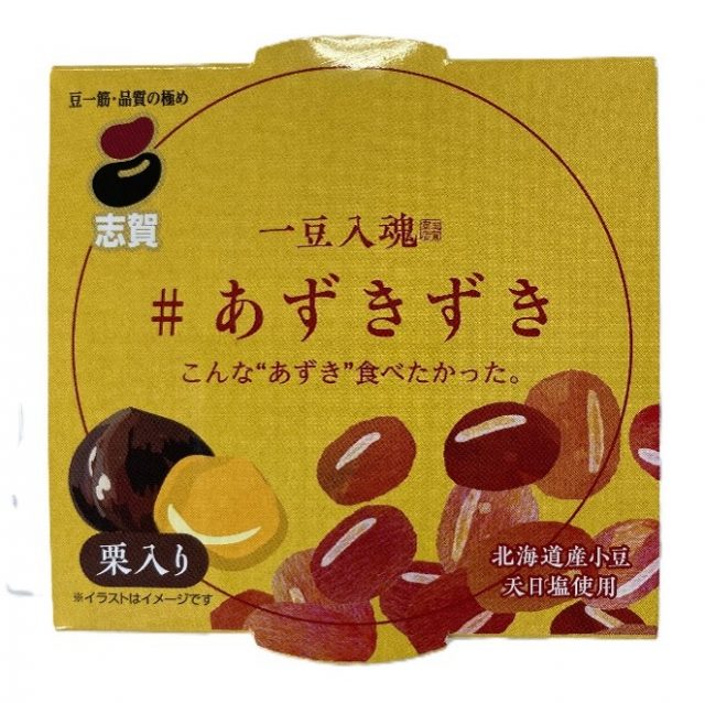 ＃栗入りあずきずき