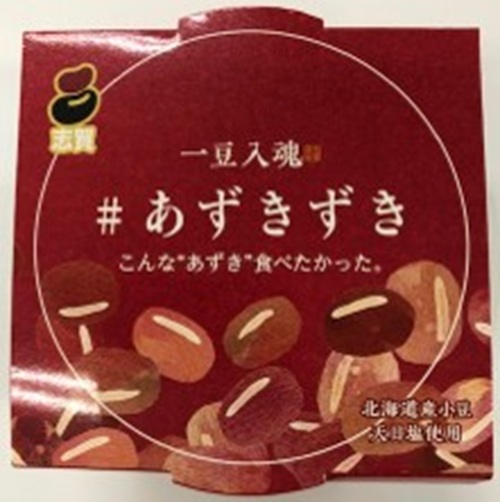 ＃あずきずき